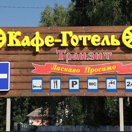 Transit Hotel Дяківці Екстер'єр фото